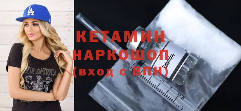 Кетамин ketamine  где можно купить   Чита 