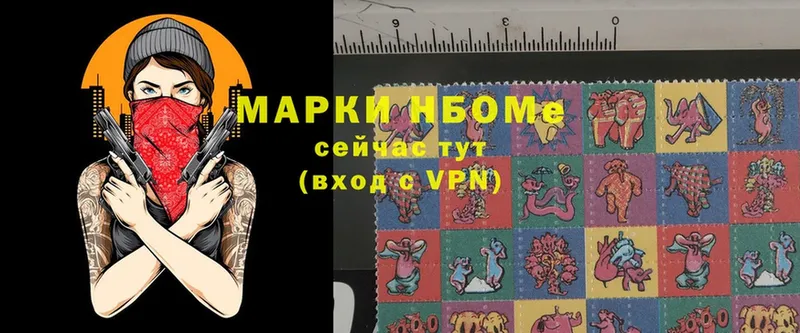 закладка  Чита  Марки NBOMe 1,5мг 